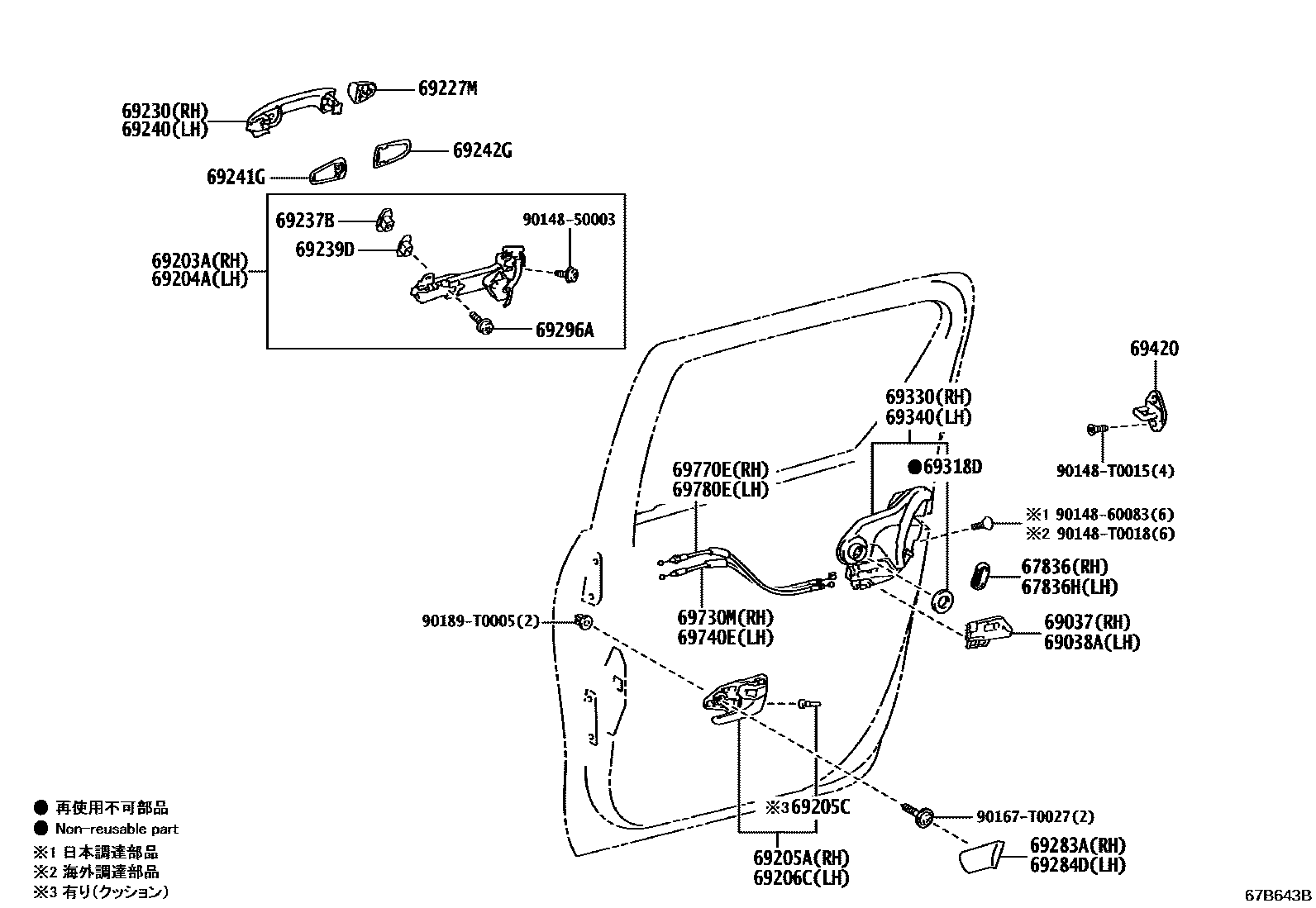 Toyota HILUX 后门锁和后门把手 EPC diagram — 67B643B