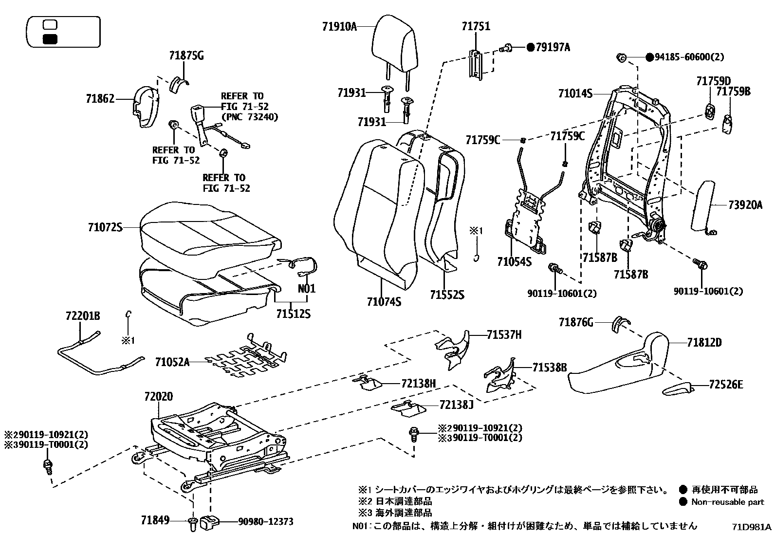 Toyota HILUX 座椅和座椅滑轨 EPC diagram — 71D981A