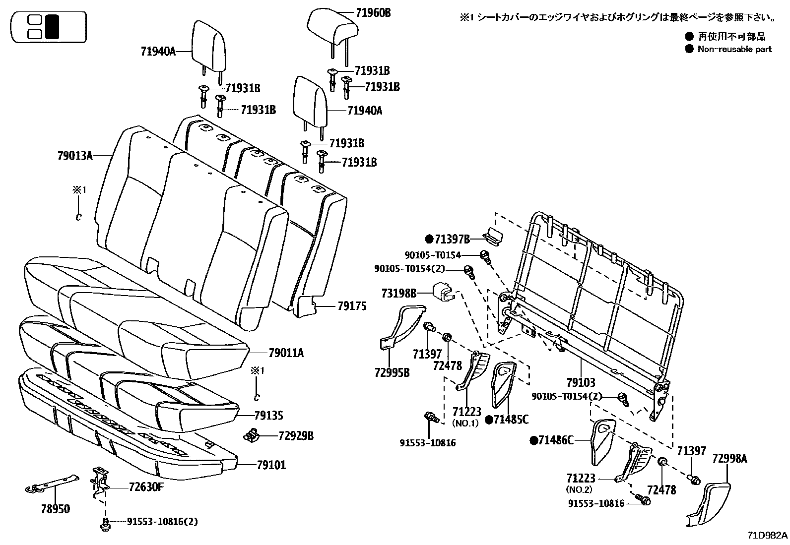 Toyota HILUX 座椅和座椅滑轨 EPC diagram — 71D982A