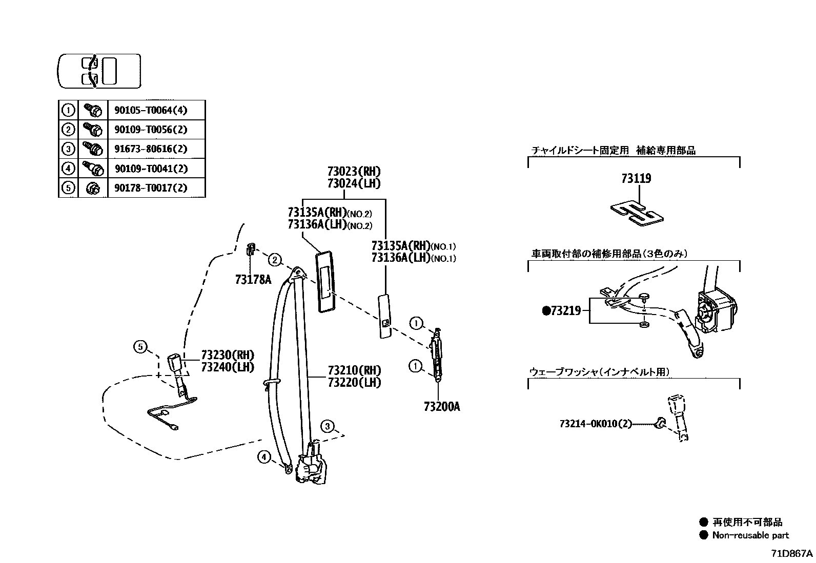 Toyota HILUX seat belt EPC diagram — 71D867A