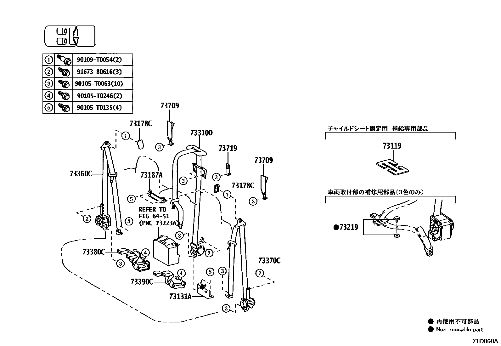 Toyota HILUX seat belt EPC diagram — 71D868A