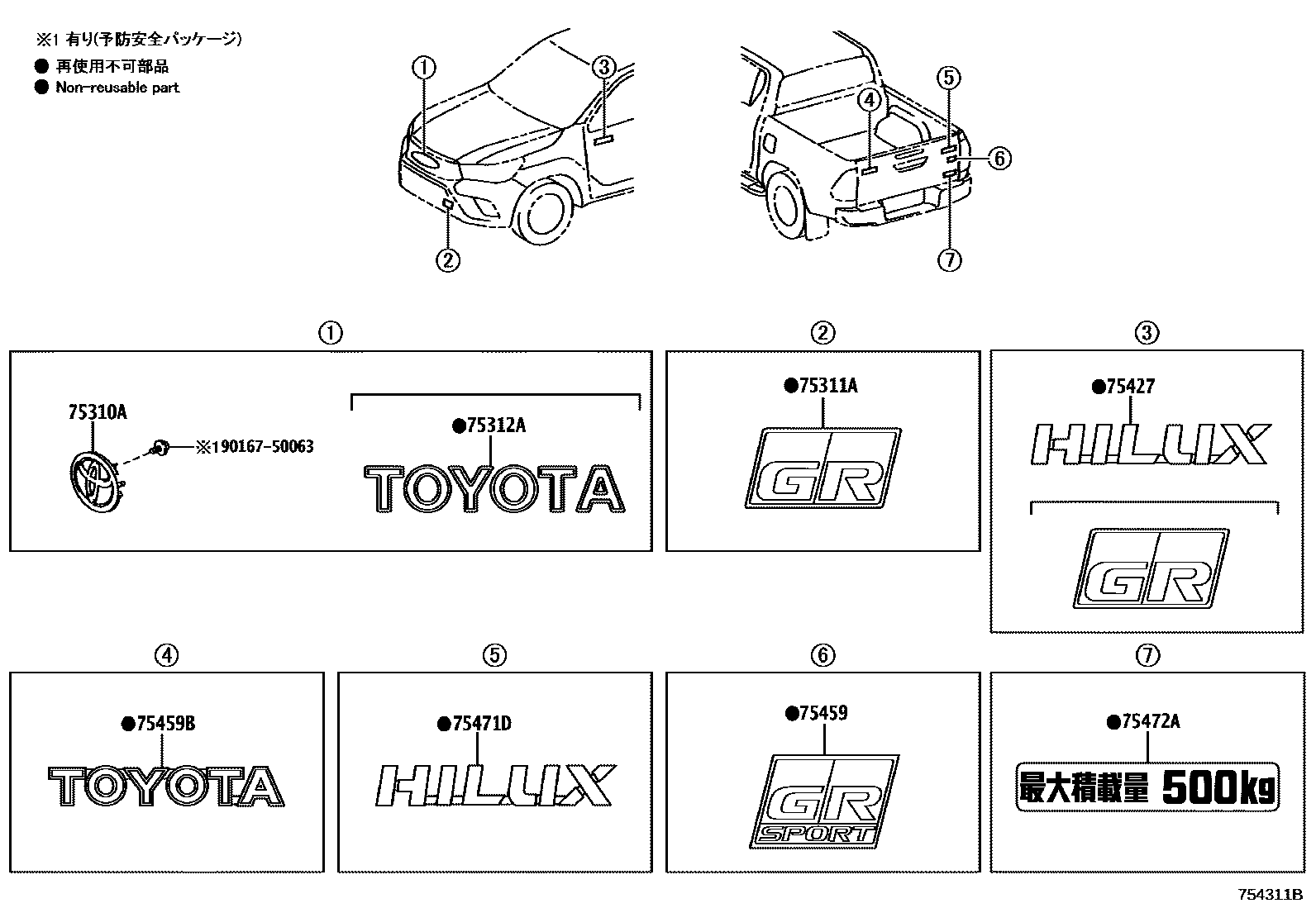 Toyota HILUX 徽标和铭牌 EPC diagram — 754311B