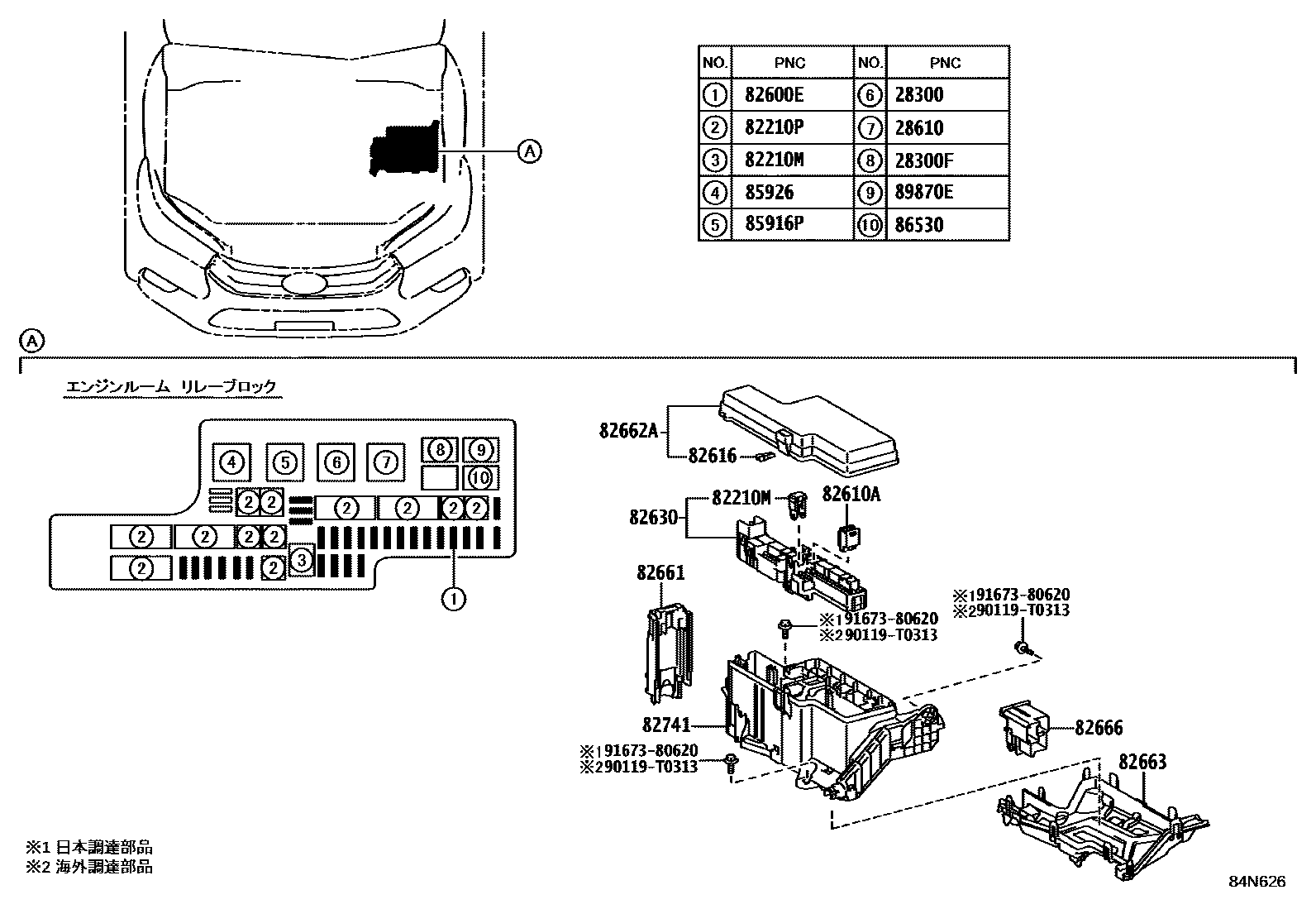 Toyota HILUX 开关和继电器和ECU EPC diagram — 84N626