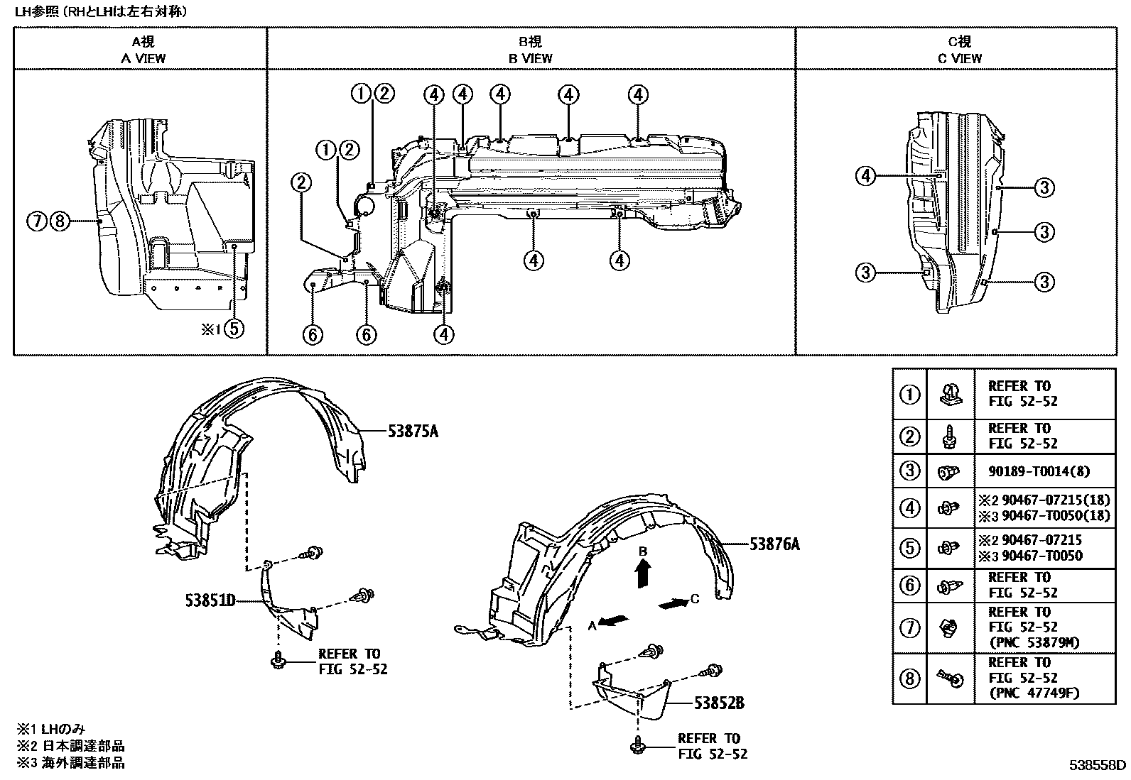 Toyota HILUX 发动机盖和前翼子板 EPC diagram — 538558D