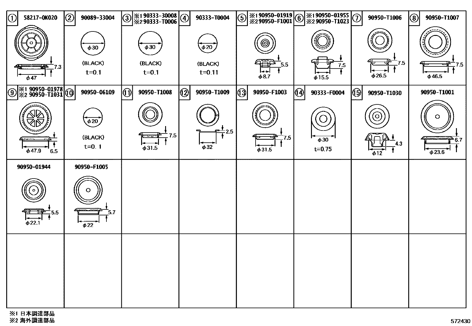 Toyota HILUX hole plug EPC diagram — 572430