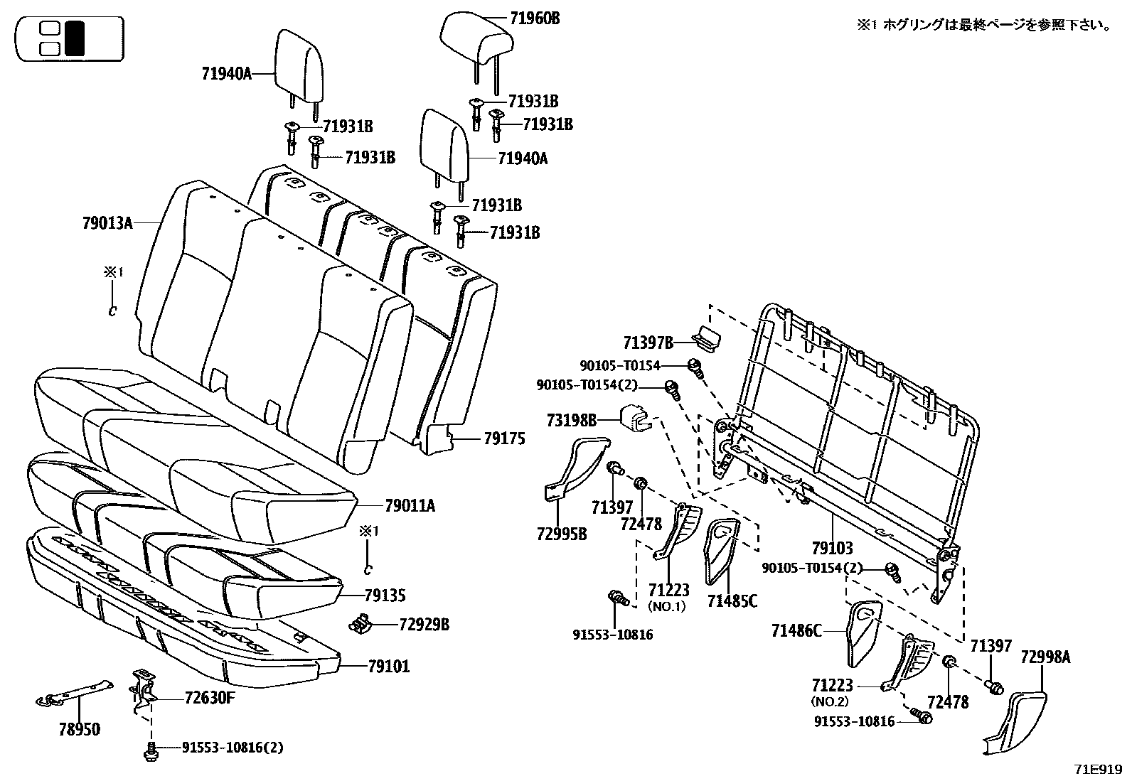 Toyota HILUX 座椅和座椅滑轨 EPC diagram — 71E919