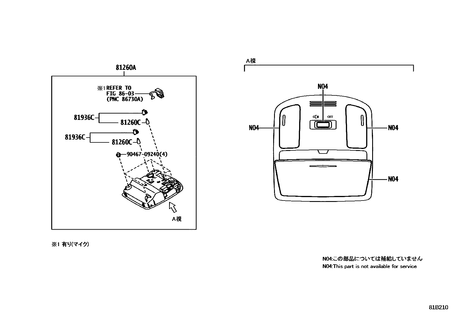 Toyota HILUX 车内灯 EPC diagram — 81B210