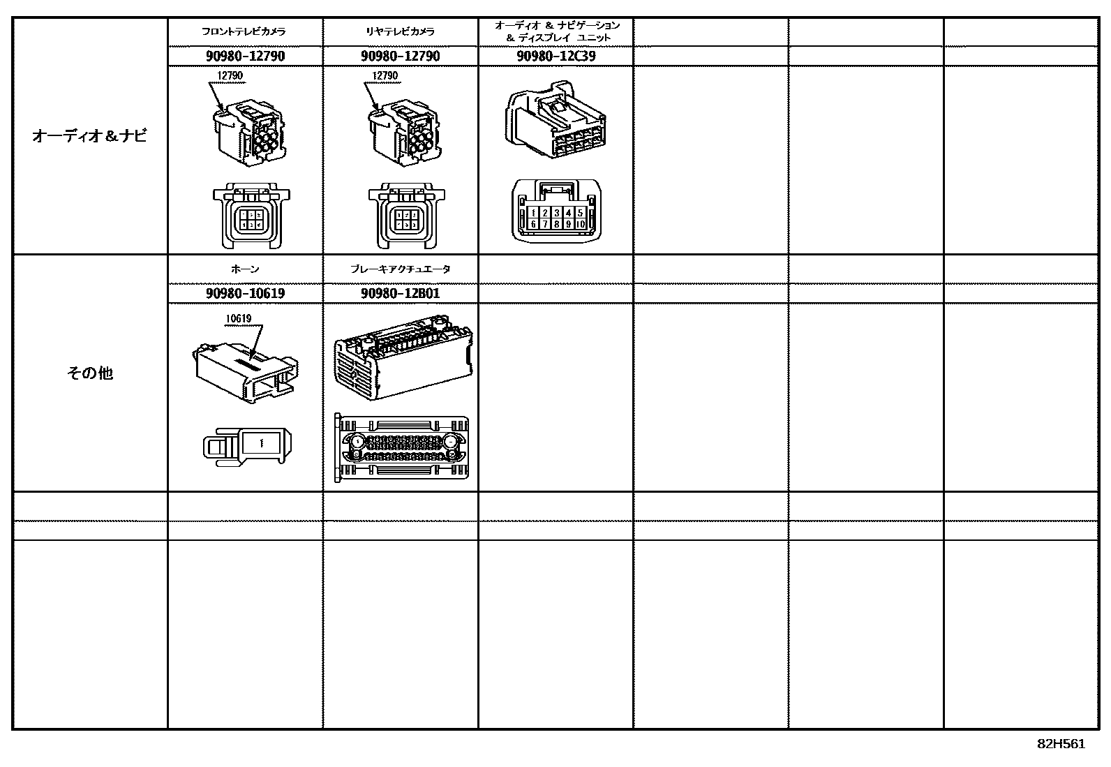 Toyota HILUX 线束和卡夹 EPC diagram — 82H561