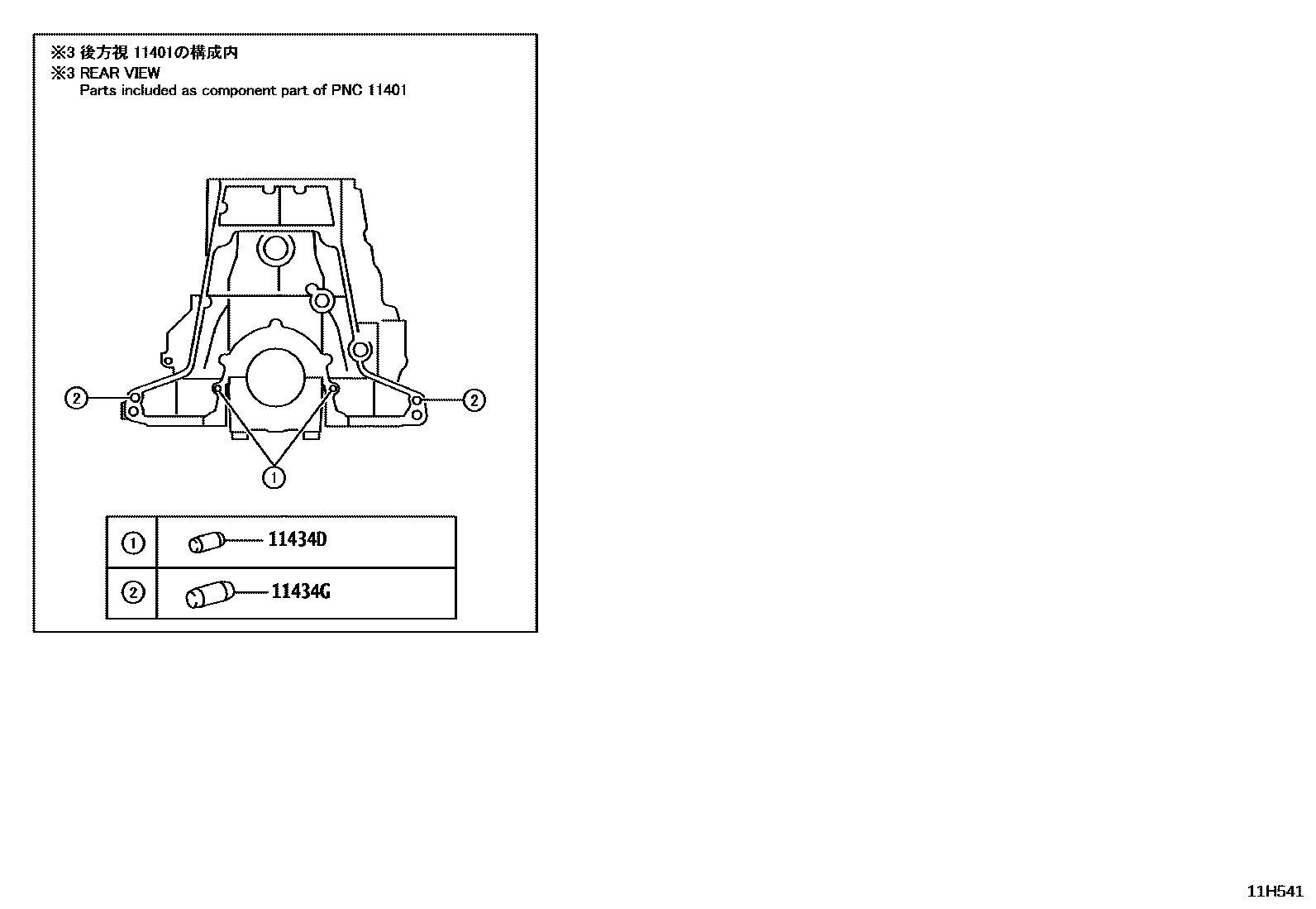 Toyota HILUX Cylinder Block EPC diagram — 11H541
