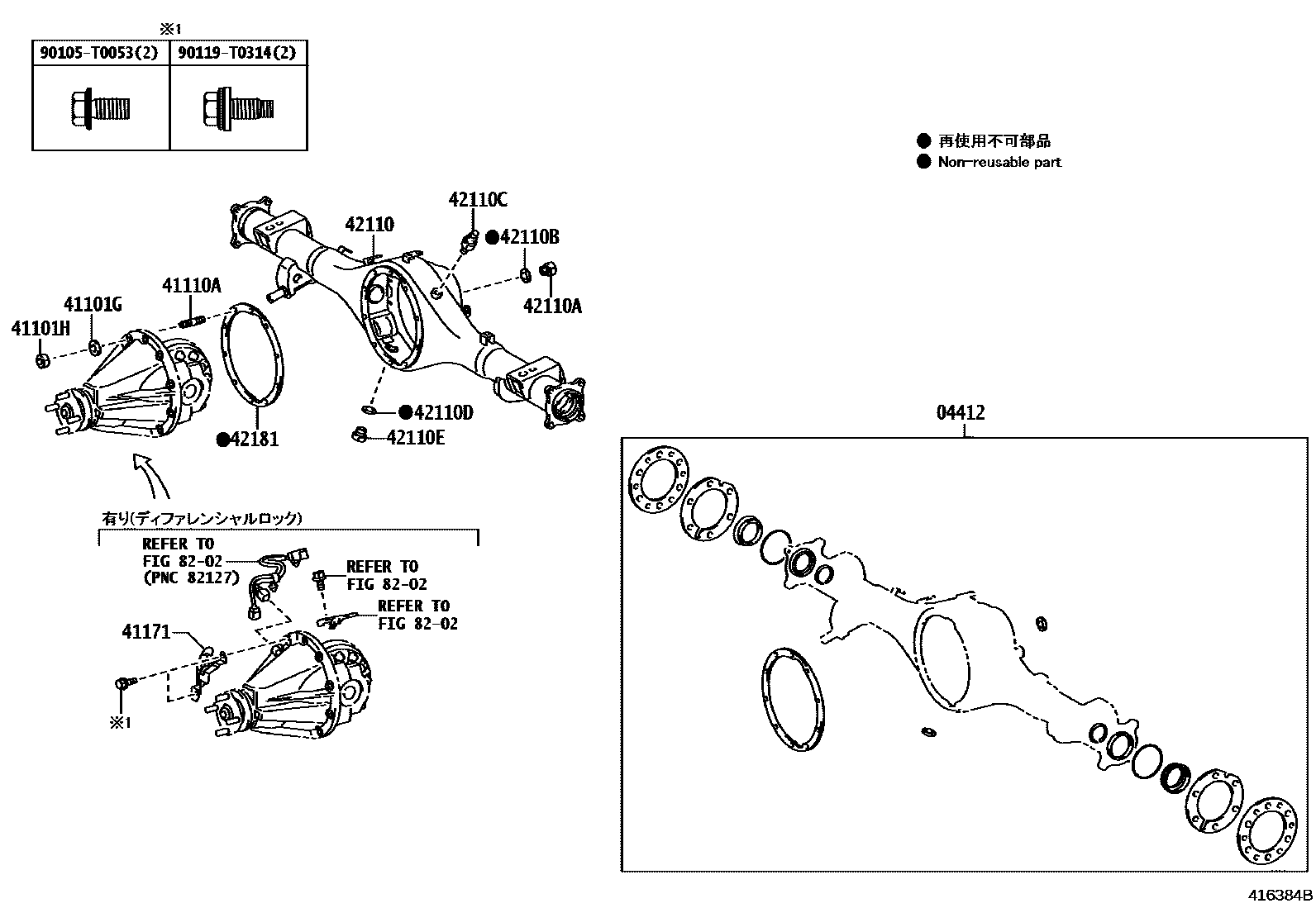 Toyota HILUX 后桥壳和差速器 EPC diagram — 416384B