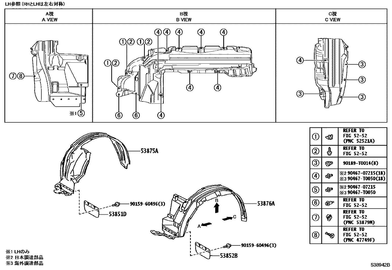Toyota HILUX 发动机盖和前翼子板 EPC diagram — 538942B