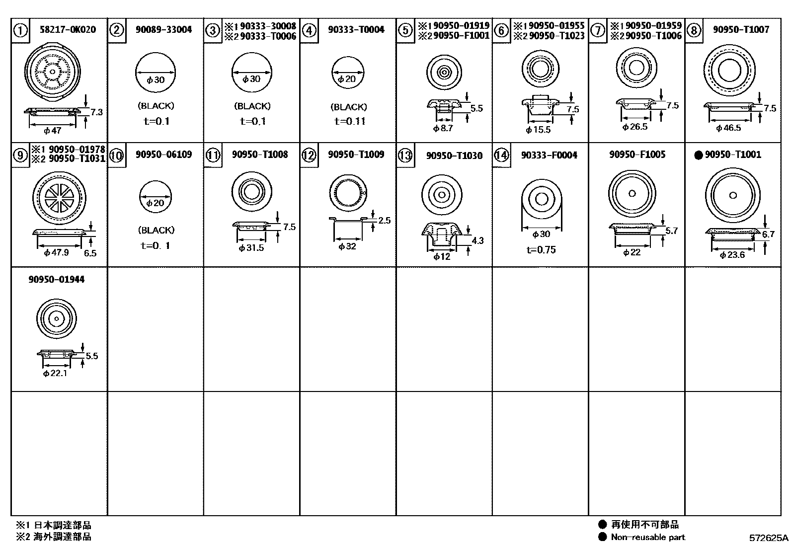 Toyota HILUX hole plug EPC diagram — 572625A