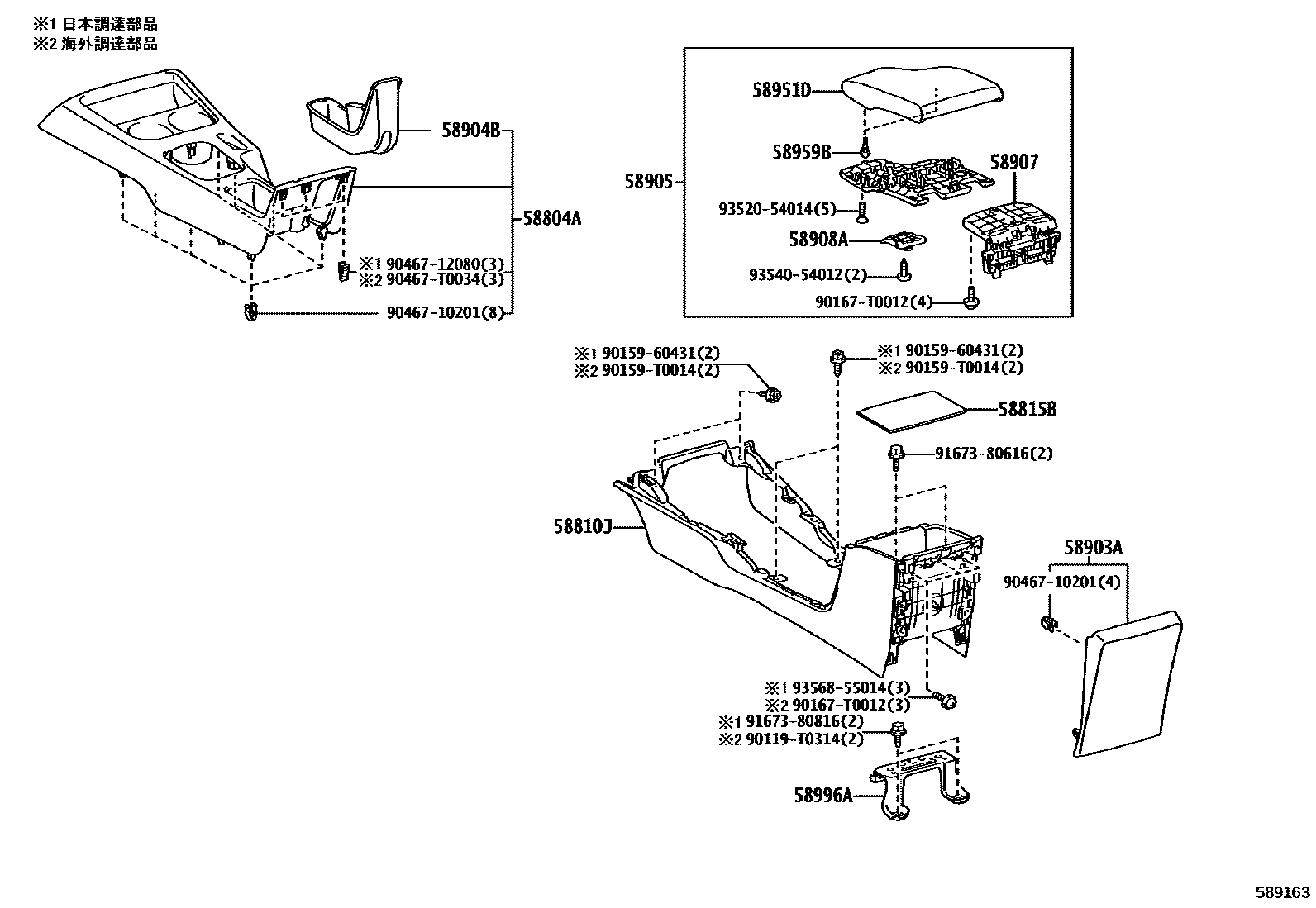 Toyota HILUX 中央扶手箱和支架 EPC diagram — 589163
