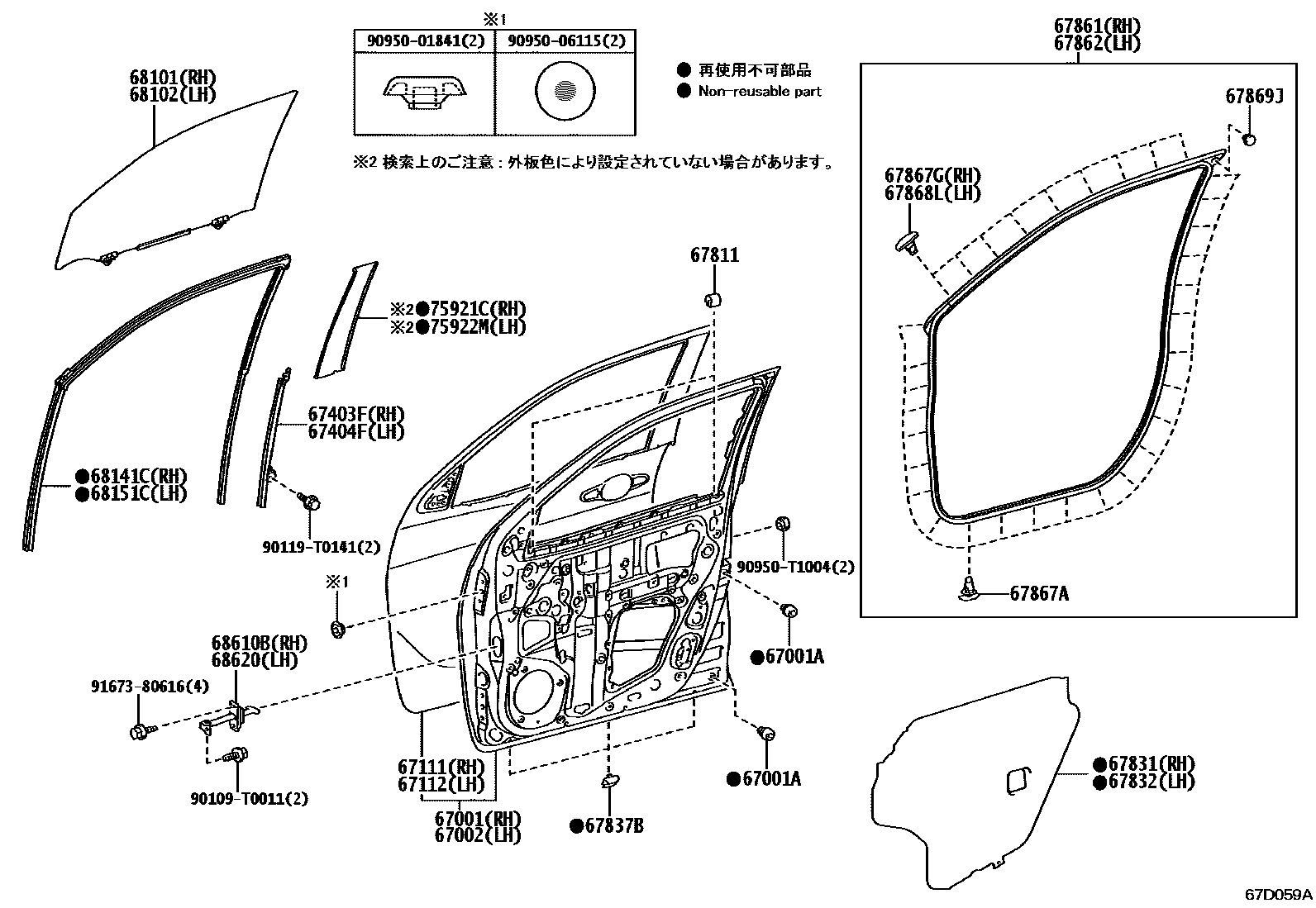 Toyota HILUX 前门板和前门玻璃 EPC diagram — 67D059A