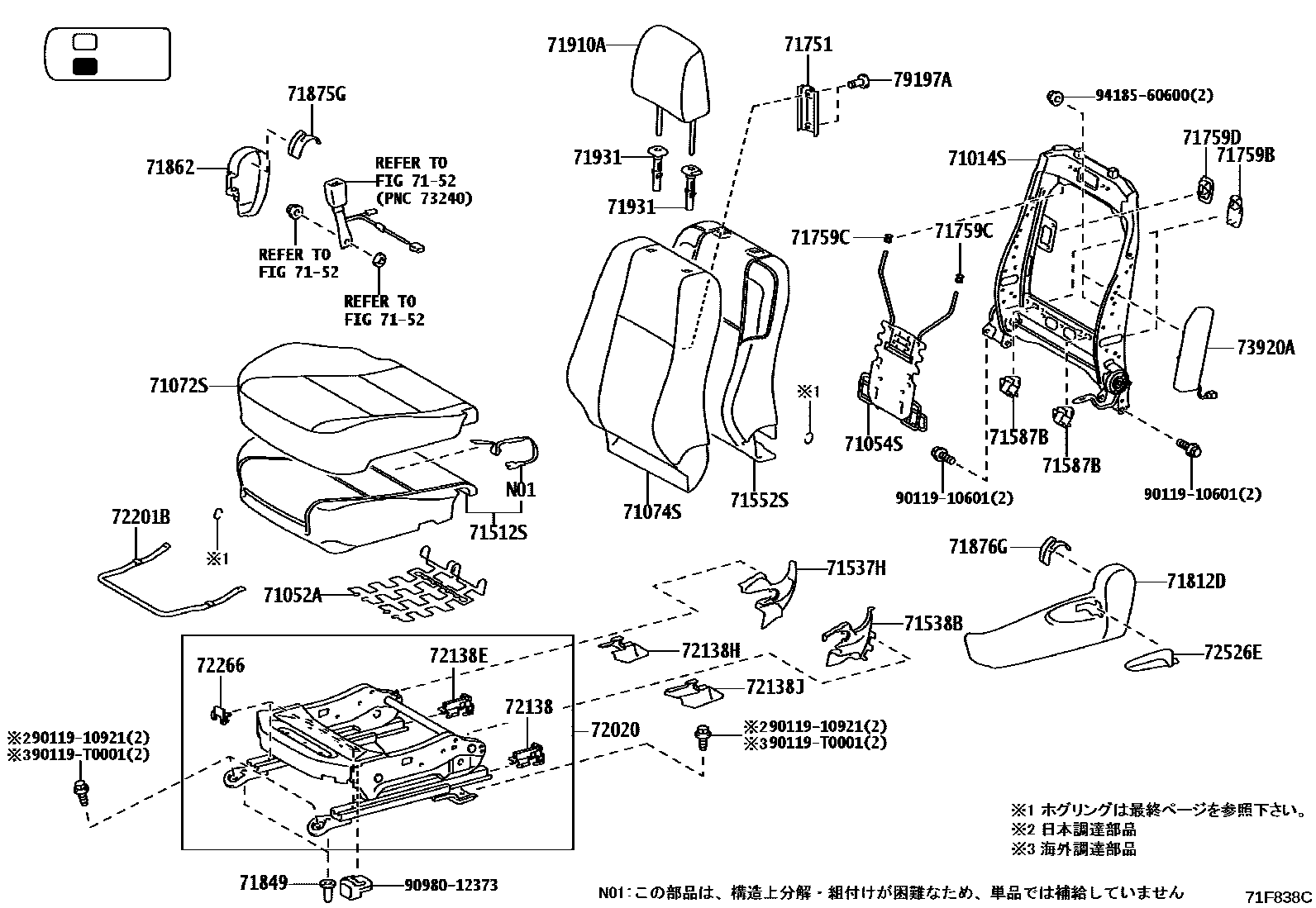 Toyota HILUX 座椅和座椅滑轨 EPC diagram — 71F838C