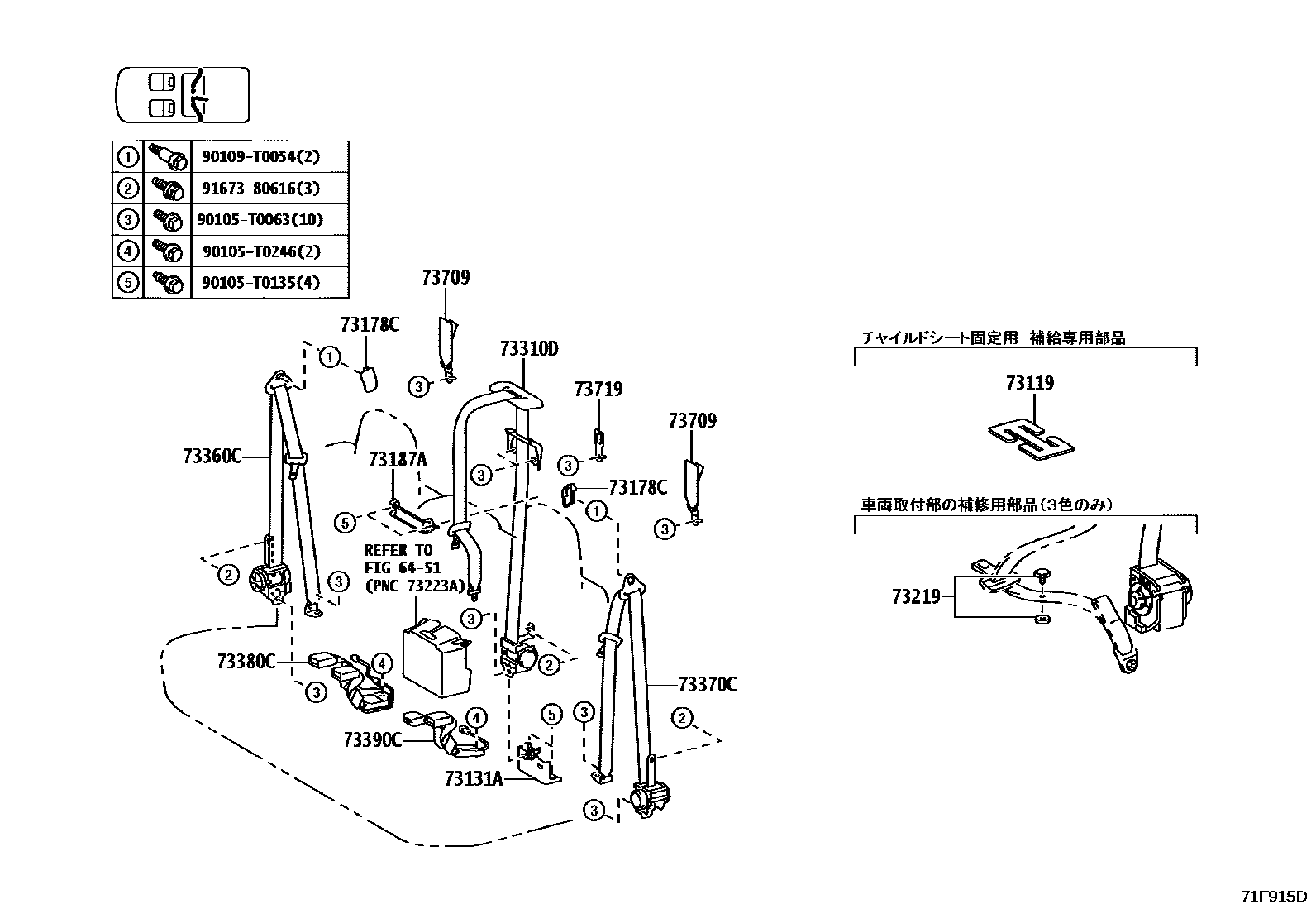 Toyota HILUX seat belt EPC diagram — 71F915D