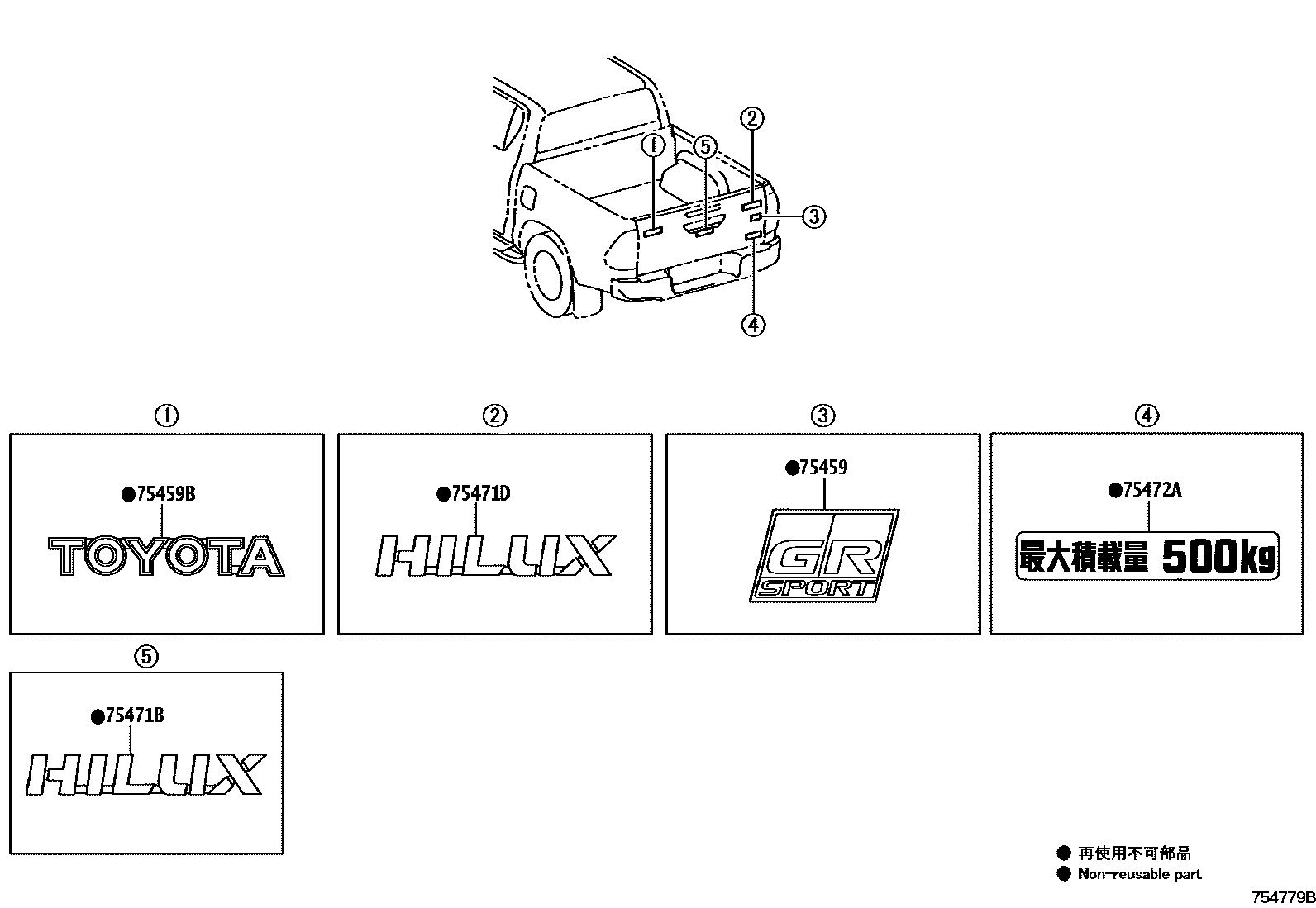 Toyota HILUX 徽标和铭牌 EPC diagram — 754779B