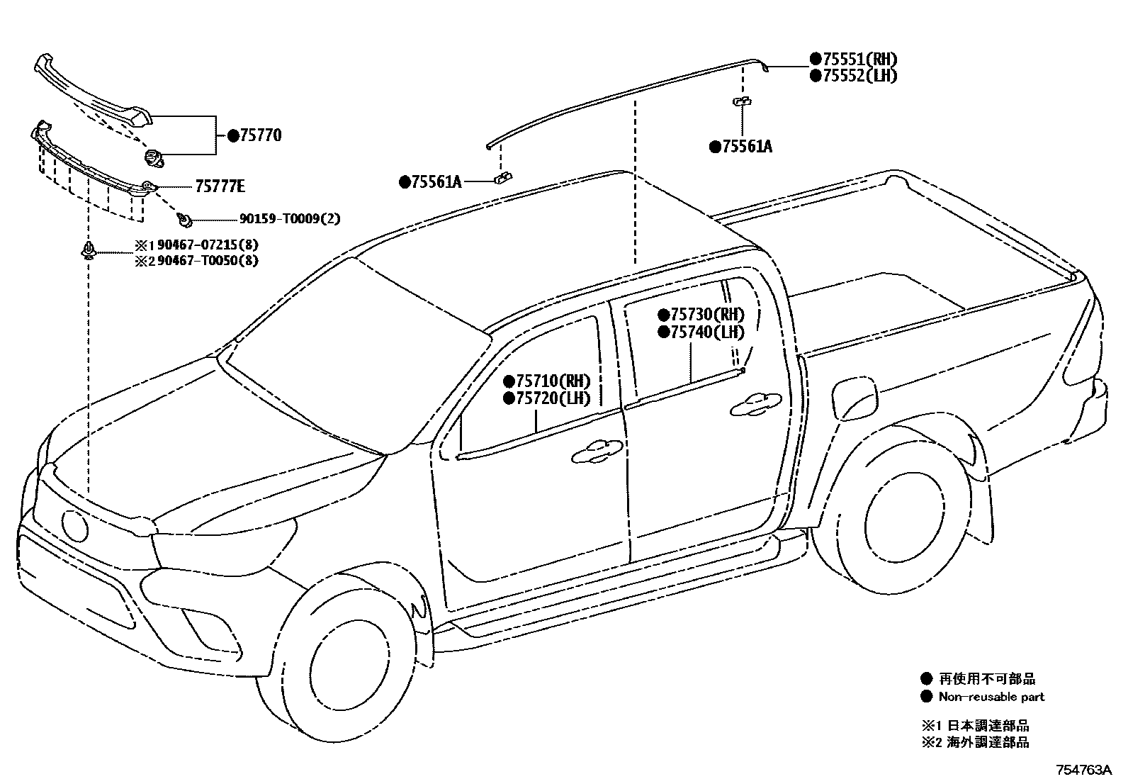 Toyota HILUX 防护条 EPC diagram — 754763A