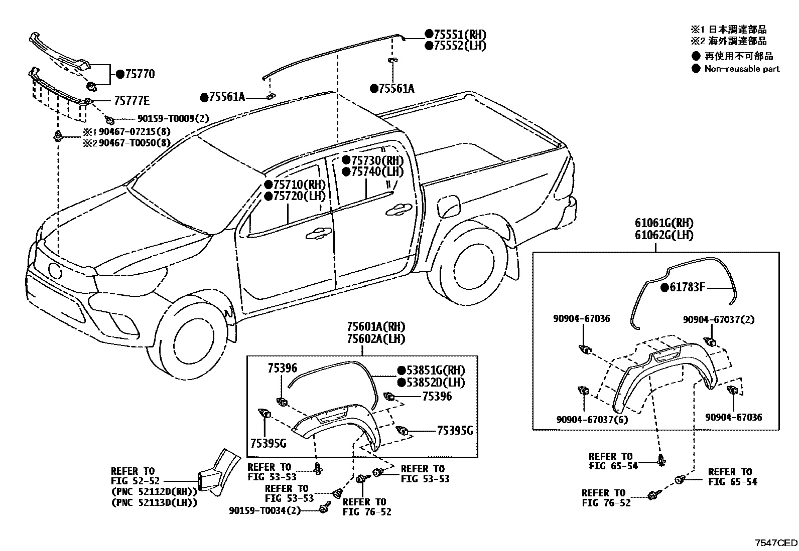 Toyota HILUX 防护条 EPC diagram — 7547CED