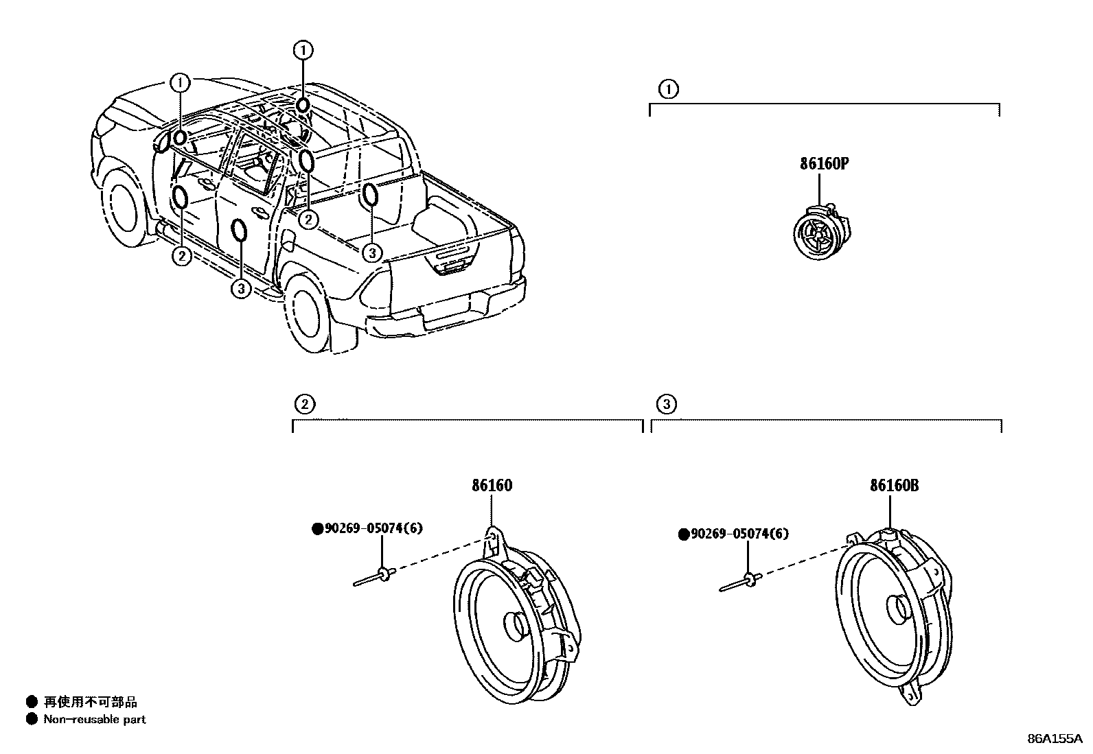 Toyota HILUX 扬声器 EPC diagram — 86A155A