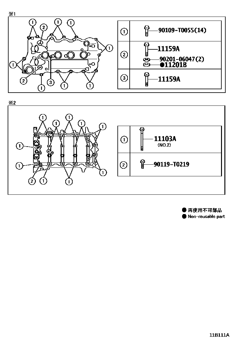 Toyota YARIS Cylinder Head EPC diagram — 11B111A