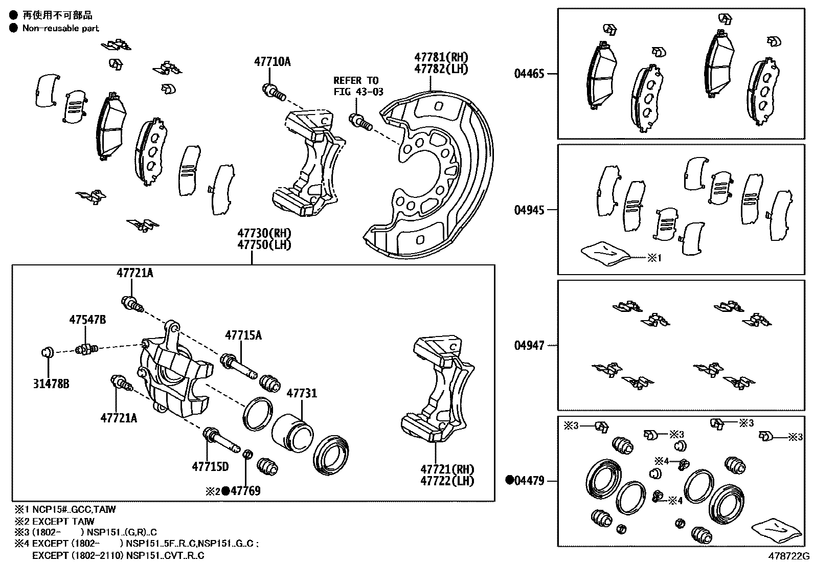 Toyota YARIS 前盘式制动器卡钳和防尘罩 EPC diagram — 478722G