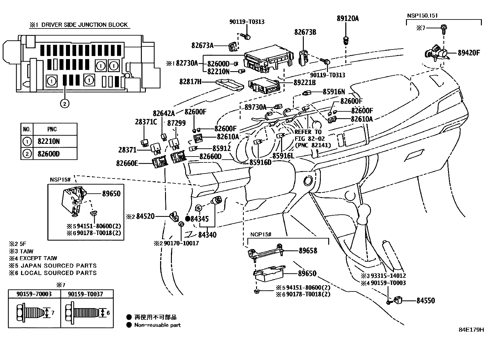 Toyota YARIS 开关和继电器和ECU EPC diagram — 84E179H