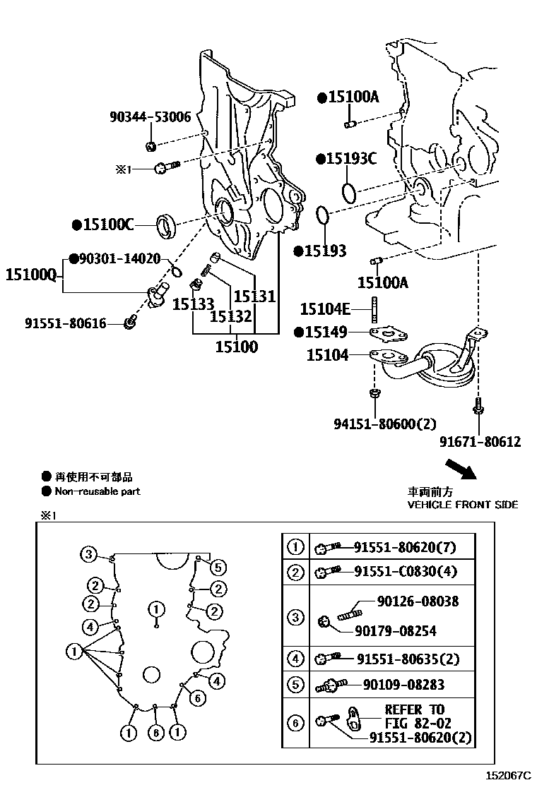 Toyota YARIS Engine Oil Pump EPC diagram — 152067C