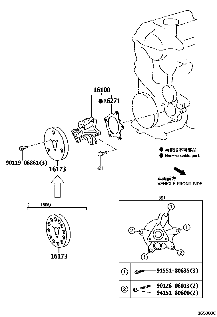 Toyota YARIS Water Pump EPC diagram — 165360C