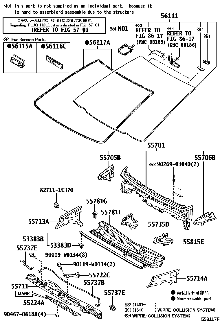 Toyota YARIS 前围板和挡风玻璃 EPC diagram — 553117F