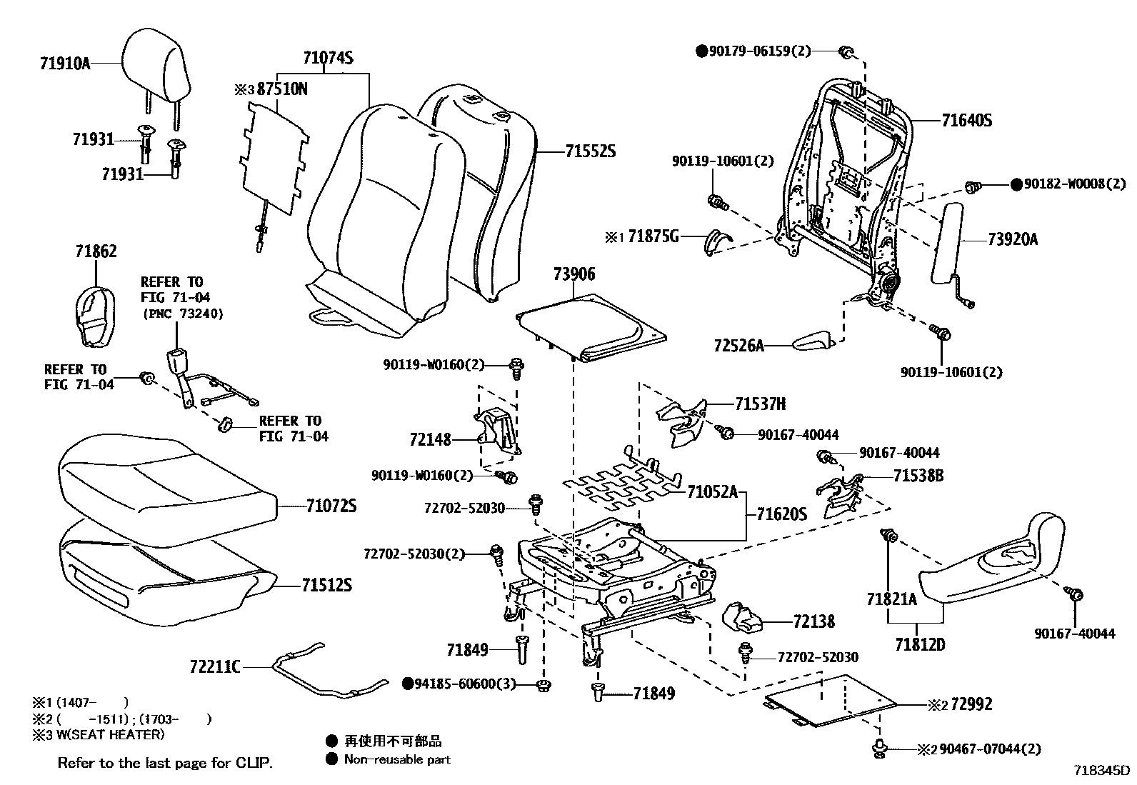 Toyota YARIS 前排座椅和座椅滑轨 EPC diagram — 718345D