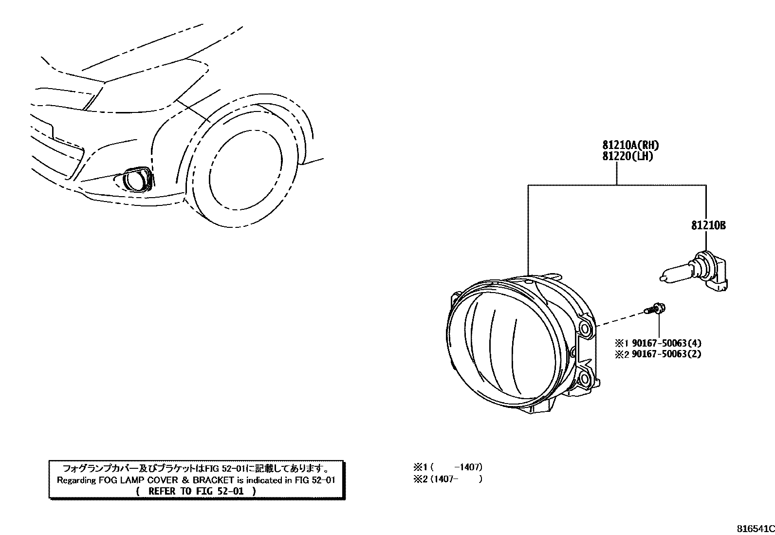 Toyota YARIS Fog Lamp EPC diagram — 816541C