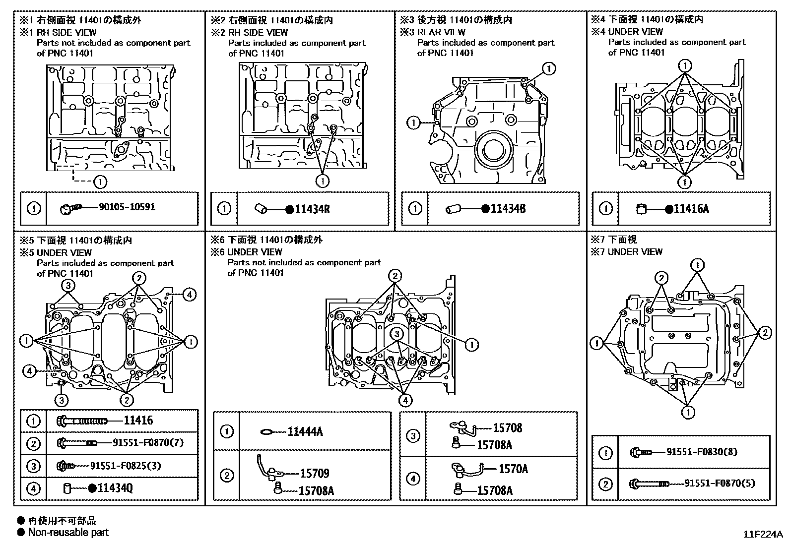 Toyota YARIS Cylinder Block EPC diagram — 11F224A