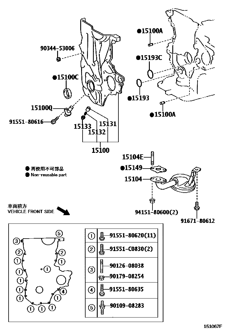 Toyota YARIS Engine Oil Pump EPC diagram — 151067F