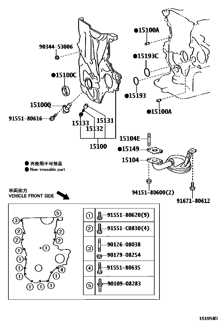 Toyota YARIS Engine Oil Pump EPC diagram — 151954D
