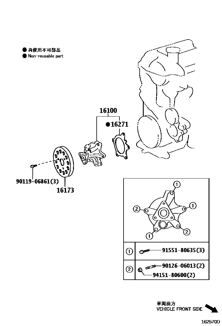 Toyota YARIS Water Pump EPC diagram — 162570D