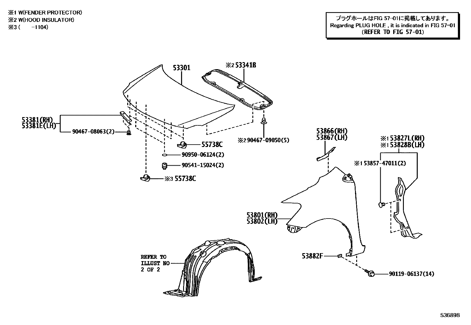 Toyota YARIS 发动机盖和前翼子板 EPC diagram — 536898
