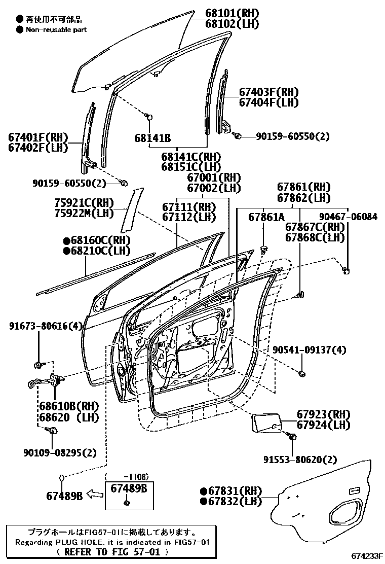 Toyota YARIS 前门板和前门玻璃 EPC diagram — 674233F
