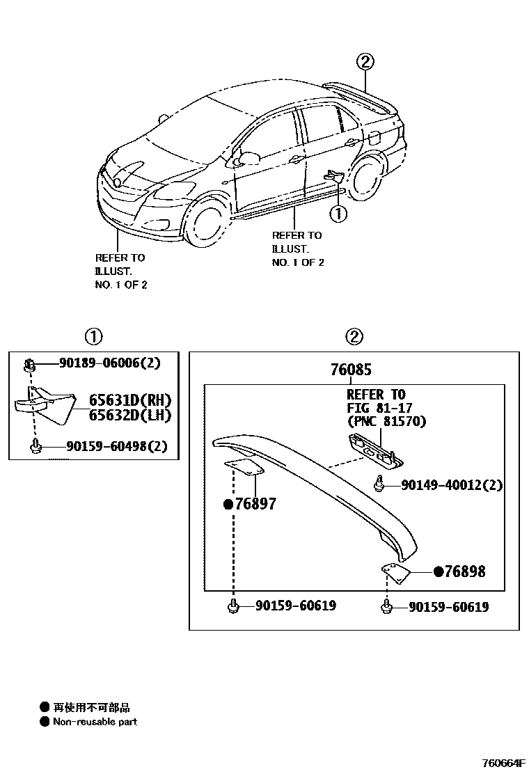 Toyota YARIS 挡泥板和扰流板 EPC diagram — 760664F
