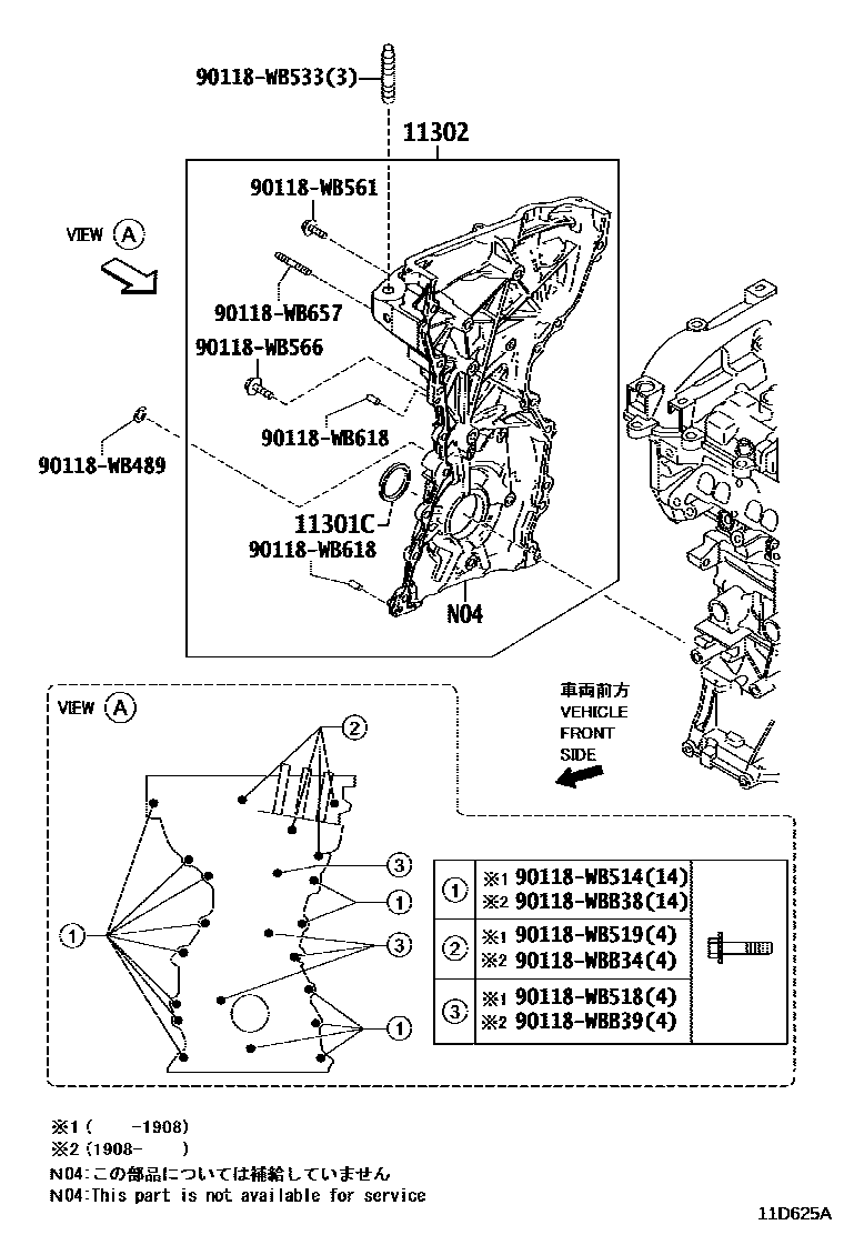 Toyota YARIS Timing Gear Cover & Rear End Plate EPC diagram — 11D625A