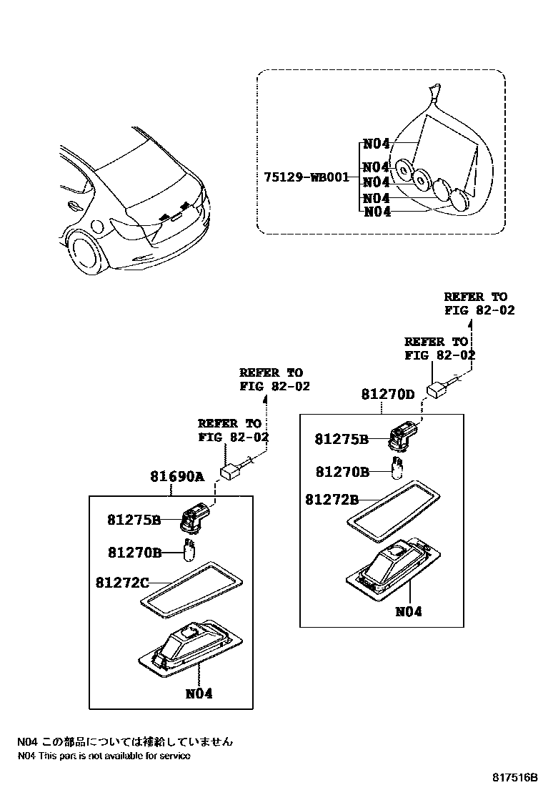 Toyota YARIS 后牌照灯 EPC diagram — 817516B