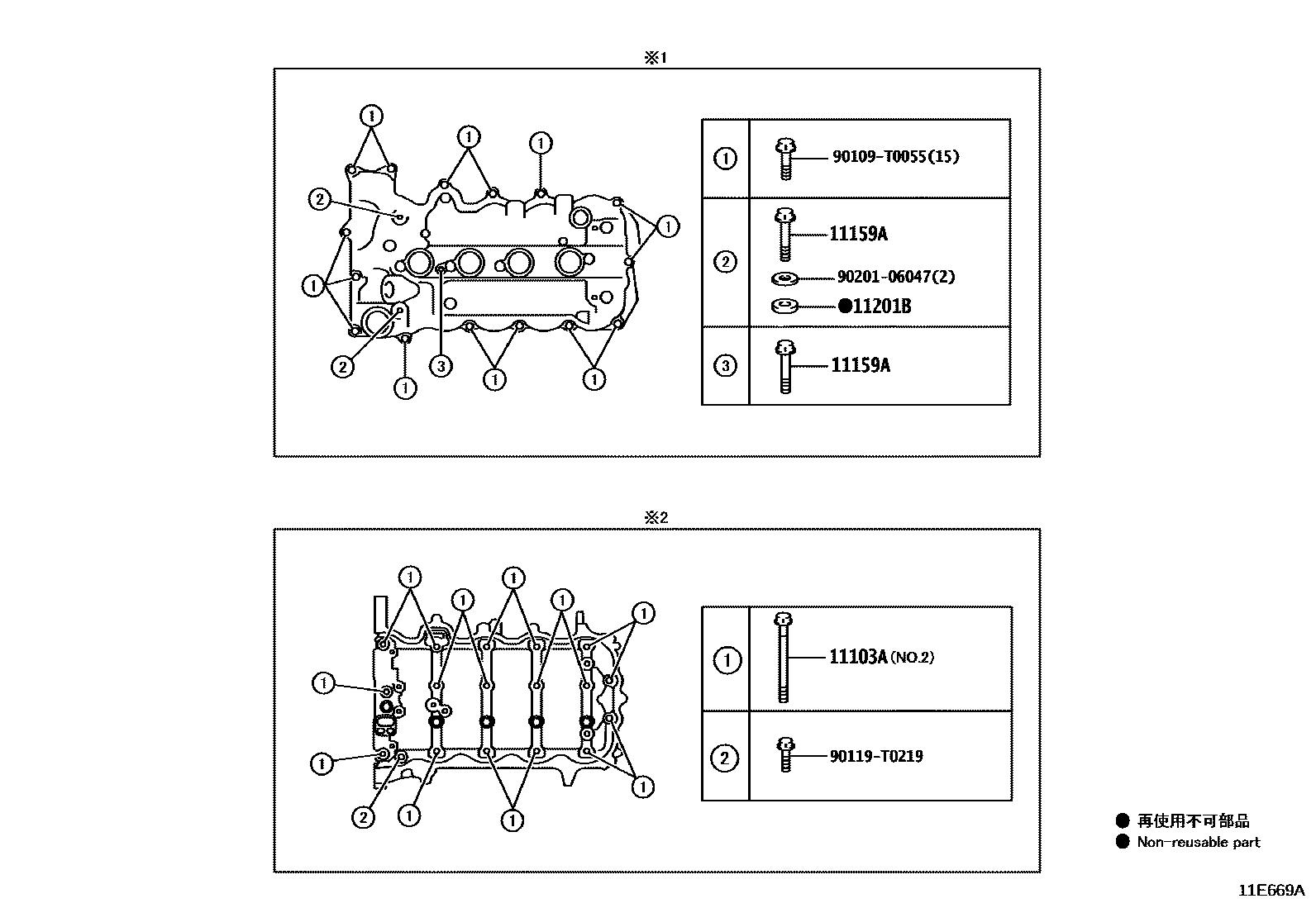 Toyota YARIS Cylinder Head EPC diagram — 11E669A