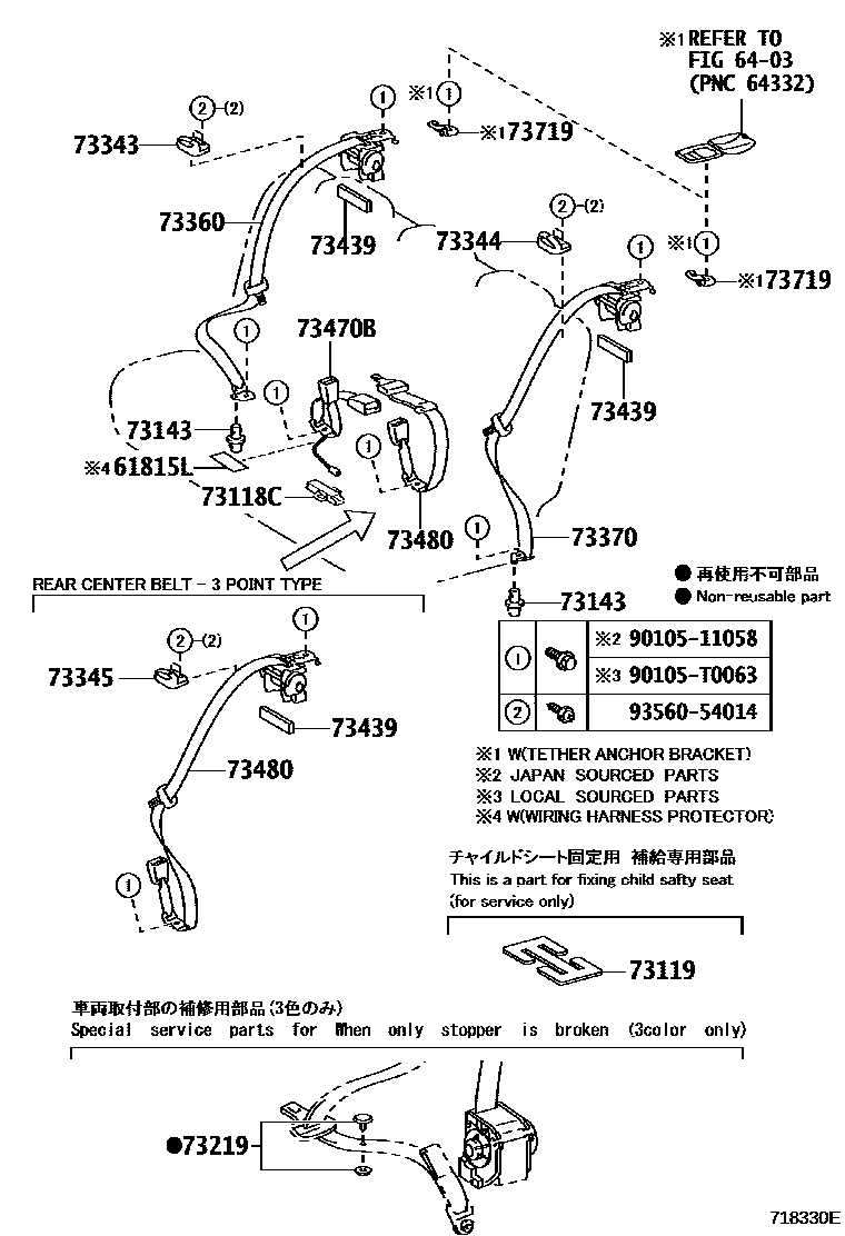 Toyota YARIS 安全带和儿童保护座椅 EPC diagram — 718330E