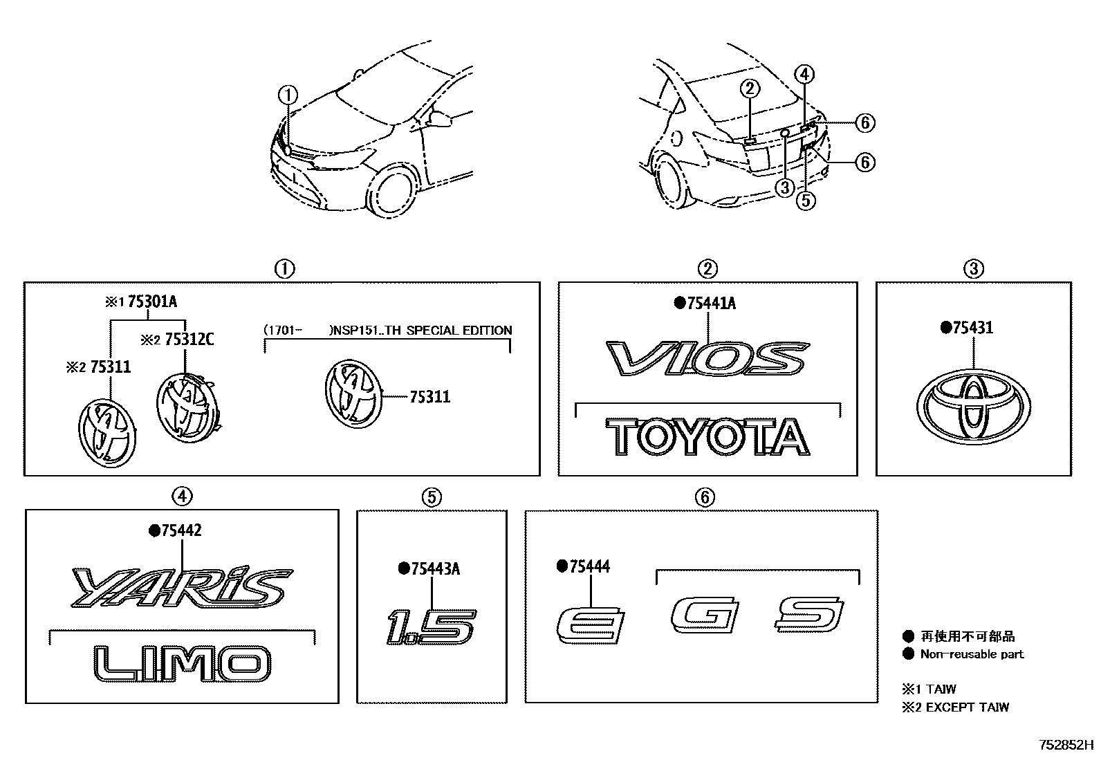 Toyota YARIS 丰田徽标和铭牌(车外和车内) EPC diagram — 752852H