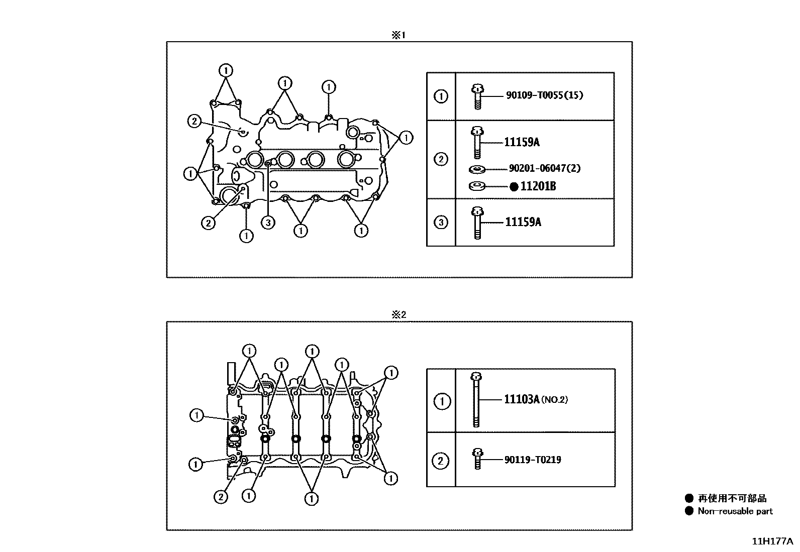 Toyota YARIS Cylinder Head EPC diagram — 11H177A