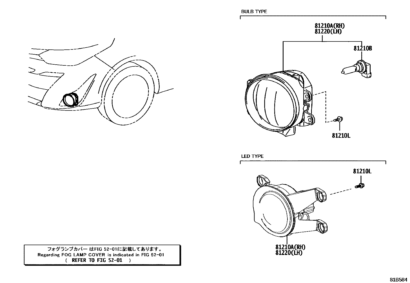 Toyota YARIS Fog Lamp EPC diagram — 81B584