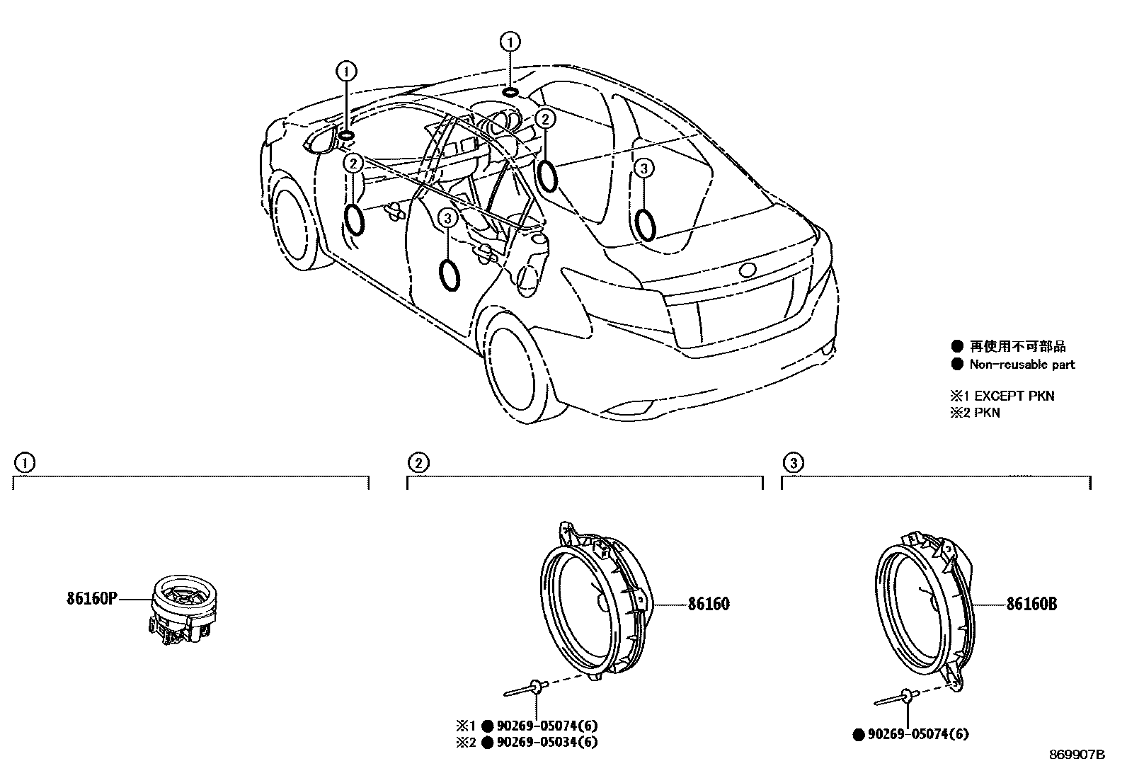 Toyota YARIS 扬声器 EPC diagram — 869907B