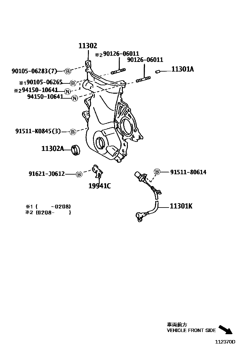 Toyota COROLLA Timing Gear Cover & Rear End Plate EPC diagram — 112370D