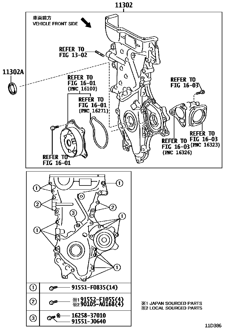 Toyota COROLLA Timing Gear Cover & Rear End Plate EPC diagram — 11D386