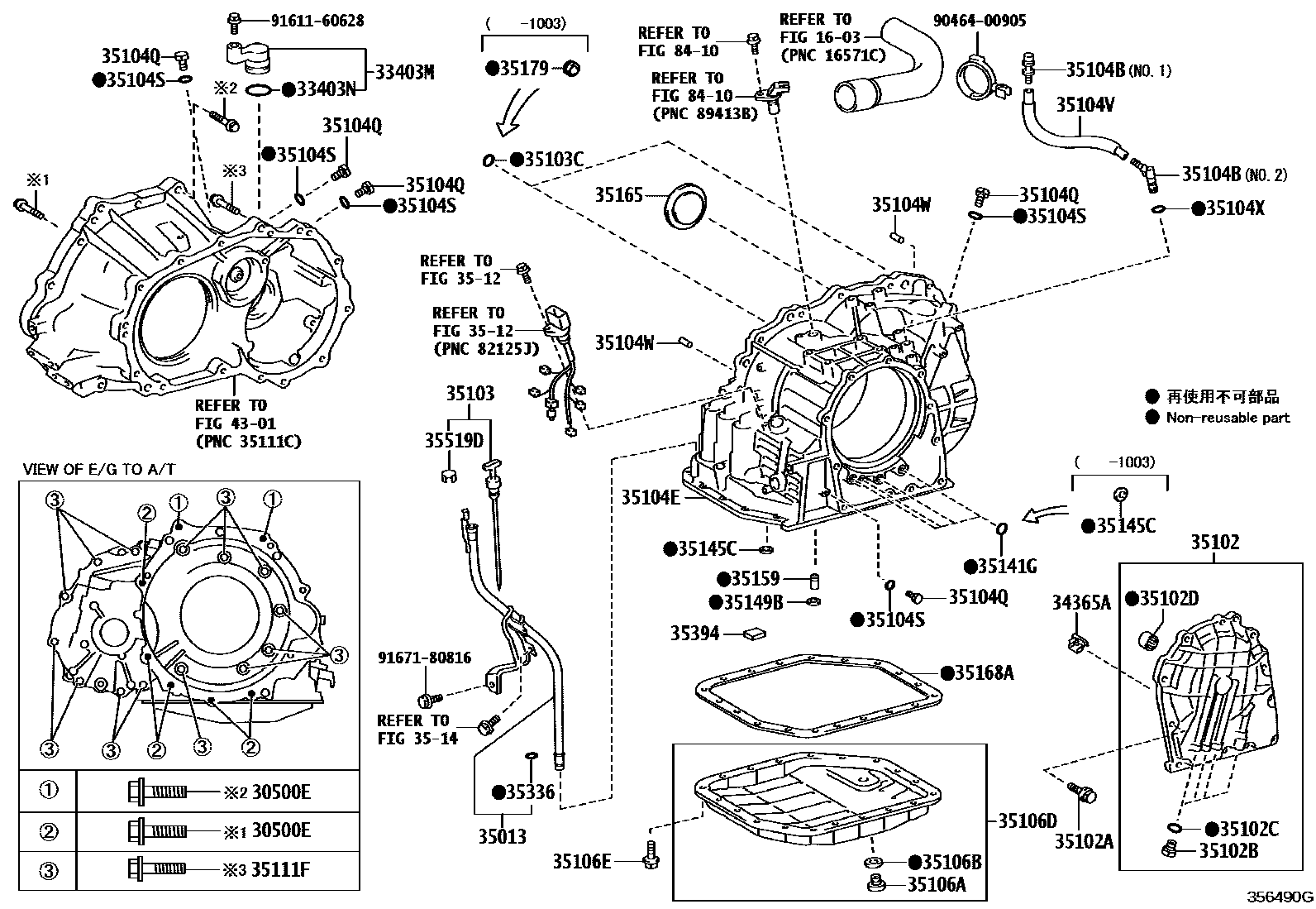 Toyota COROLLA 变速器壳和油底壳(ATM) EPC diagram — 356490G